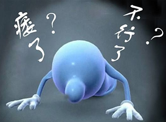 硬不起是阴虚还是阳虚?(图1) 硬不起是阴虚还是阳虚?(图1)