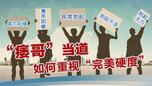 补睾丸能提高性功能吗?(图1) 补睾丸能提高性功能吗?
