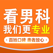 前列腺增生怎么治疗最好的方法(图1)
